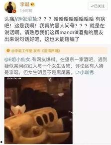 叶集吃瓜出轨