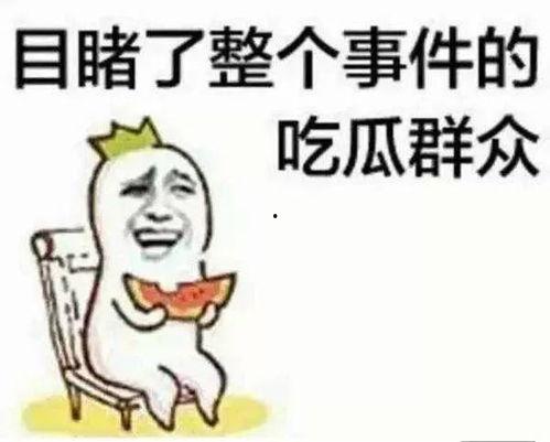 带你吃瓜谚语大全,带你吃瓜谚语大全精选