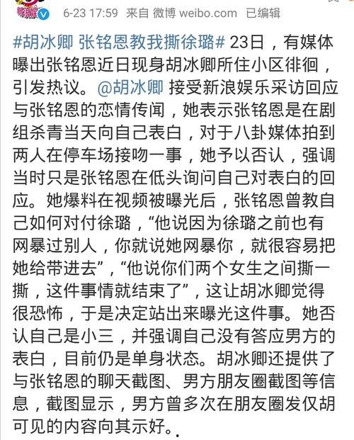 八卦吃瓜拉拉,揭秘娱乐圈幕后故事