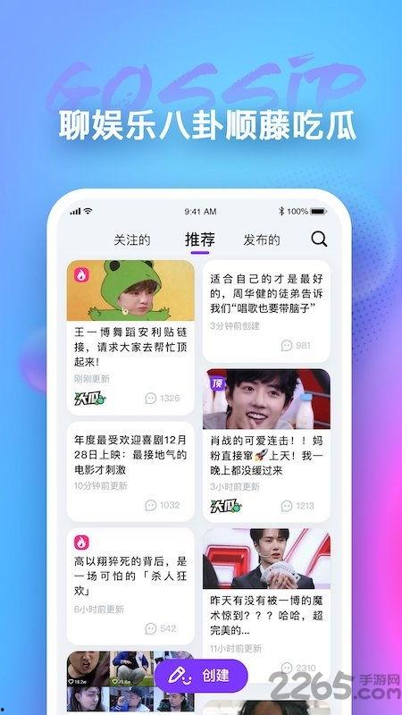 吃瓜上哪个软件,吃瓜达人必备,热门软件带你轻松追剧聊热点