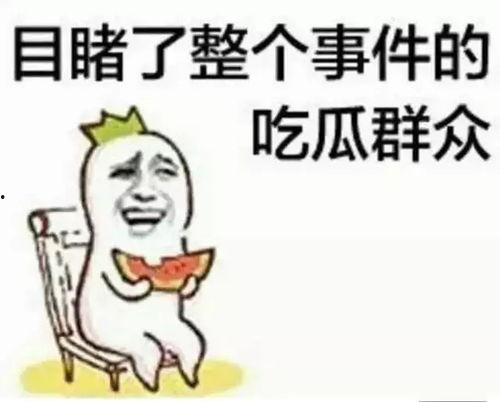 带你吃瓜771,一场网络热点的深度剖析