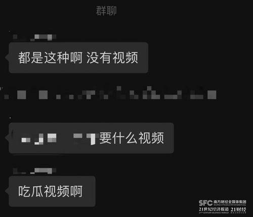 吃瓜爆料财经视频